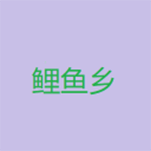 91漫画APPAPP应用